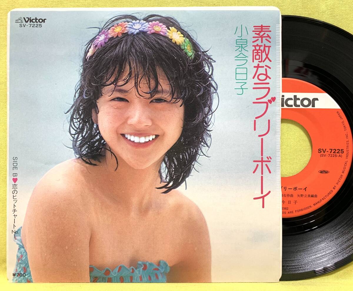 2025年最新】Yahoo!オークション -#小泉今日子(レコード)の中古