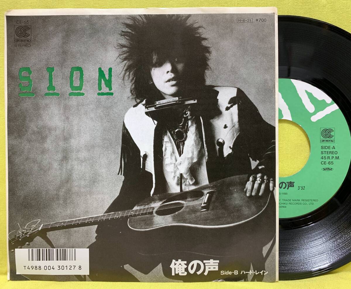 SION シオン レコード3枚 - メルカリ
