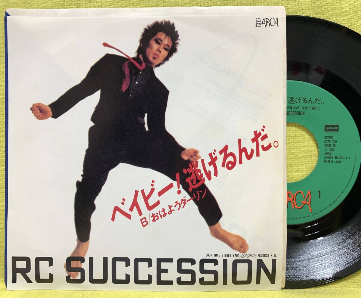 RC Succession / Rhapsody - Guitar Records