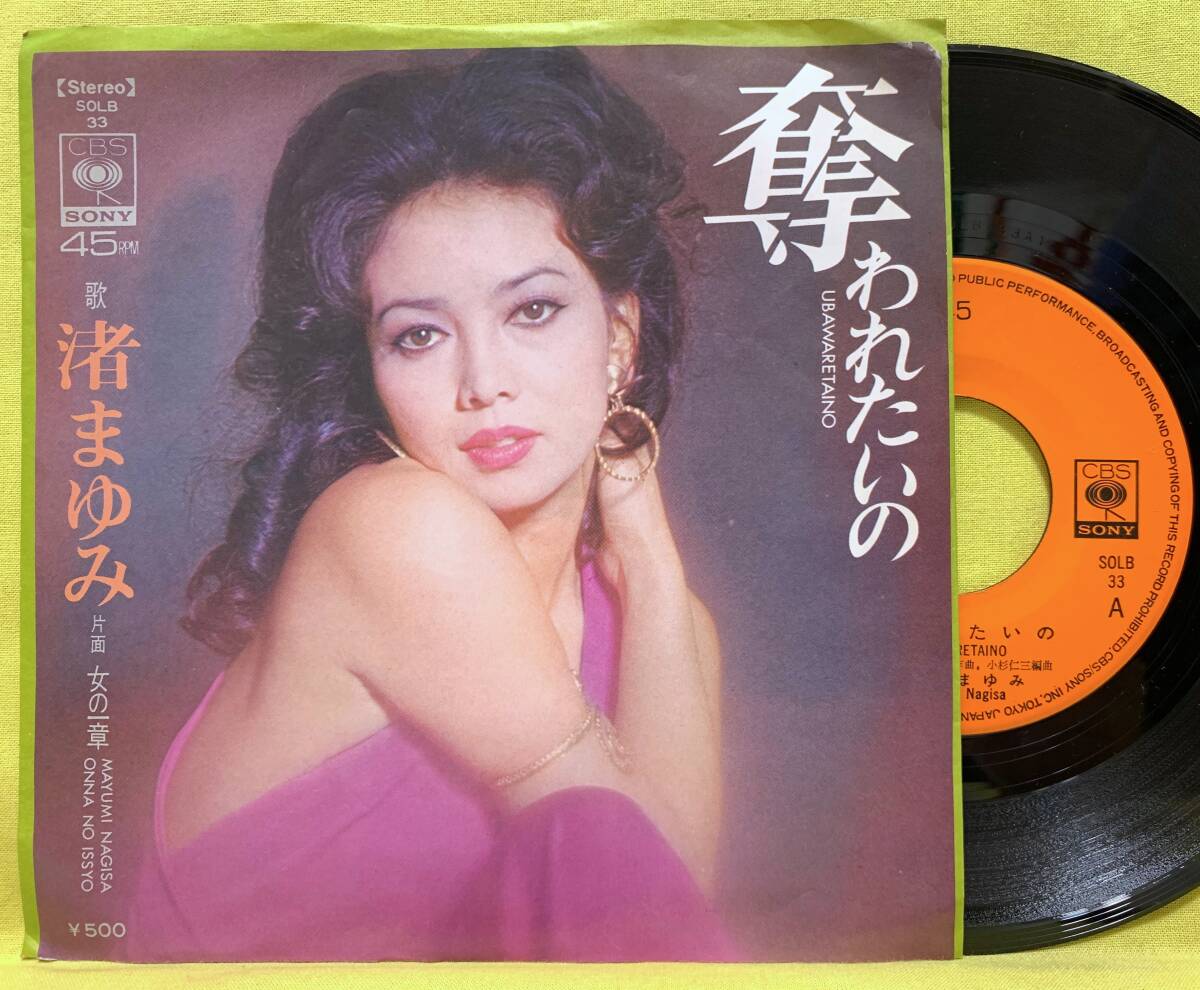 2025年最新】Yahoo!オークション -渚まゆみ(音楽)の中古品・新品