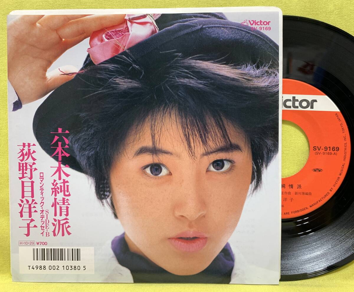 2025年最新】Yahoo!オークション -荻野目洋子 レコードの中古品