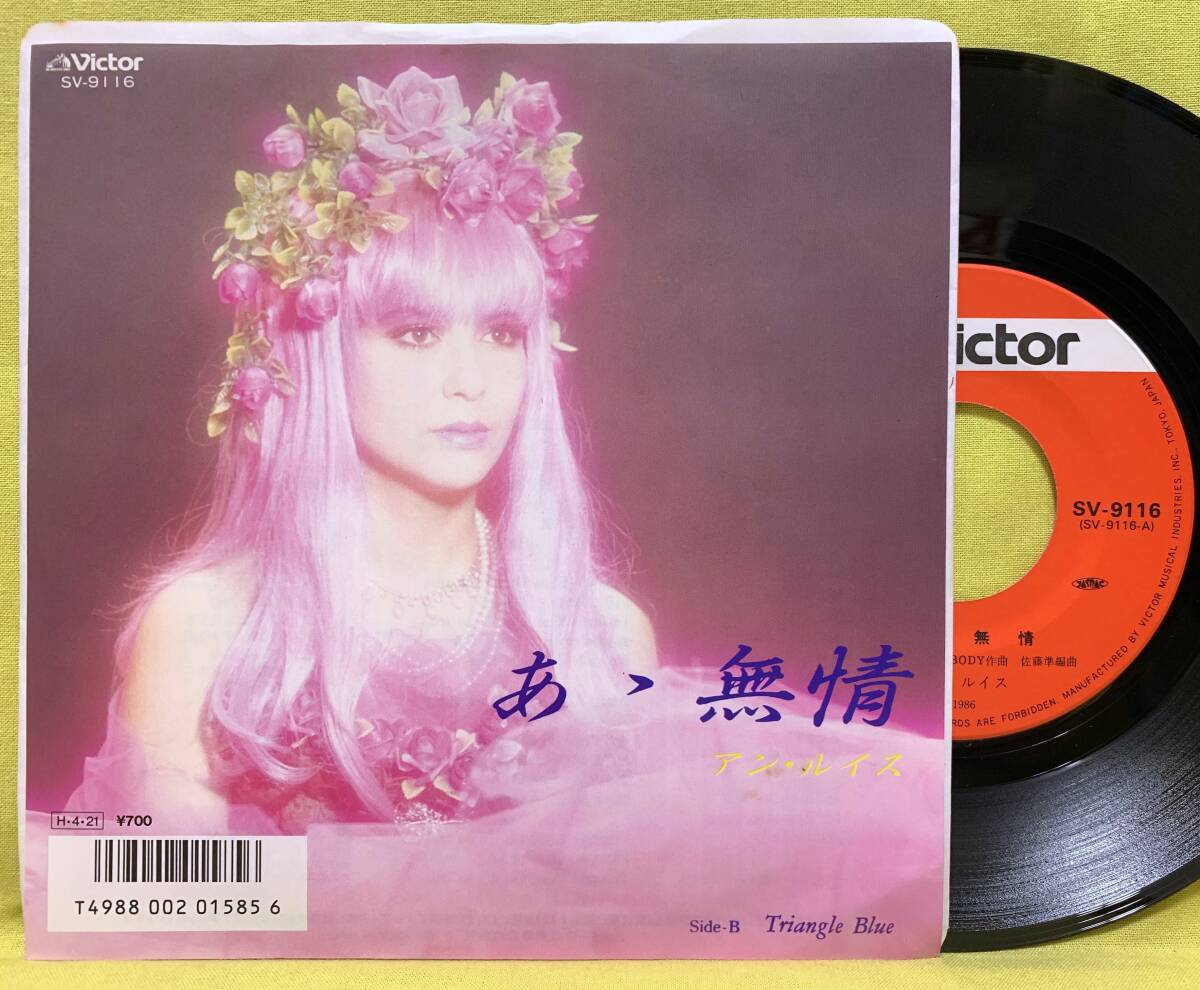 アンルイス / シンクピンク | sixteen records (シックス