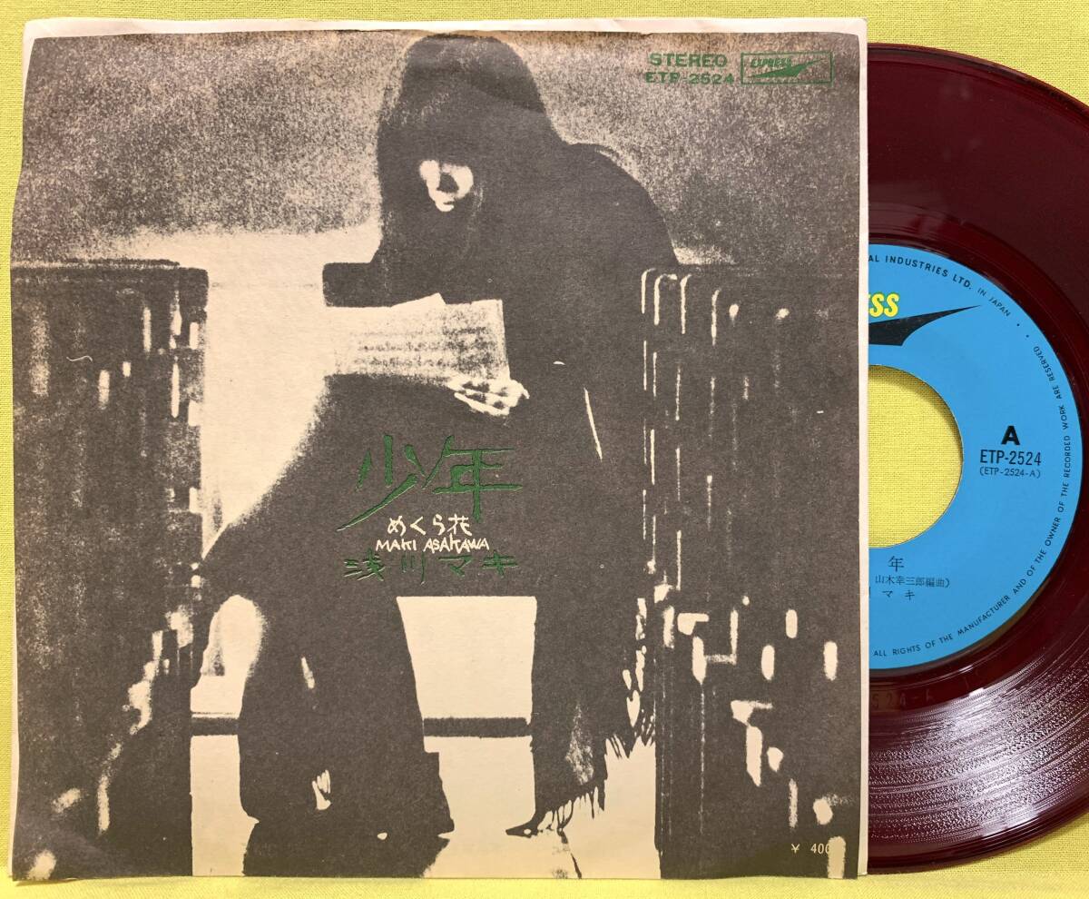 2025年最新】Yahoo!オークション -浅川マキ レコードの中古品