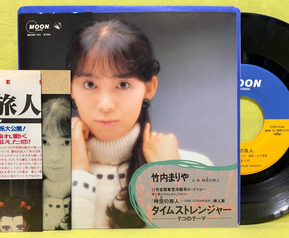 2025年最新】Yahoo!オークション -竹内まりや(レコード)の中古品