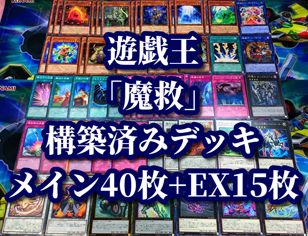 遊戯王カード まとめ売り 4000枚弱 引退品 デッキ作成用 転売OK