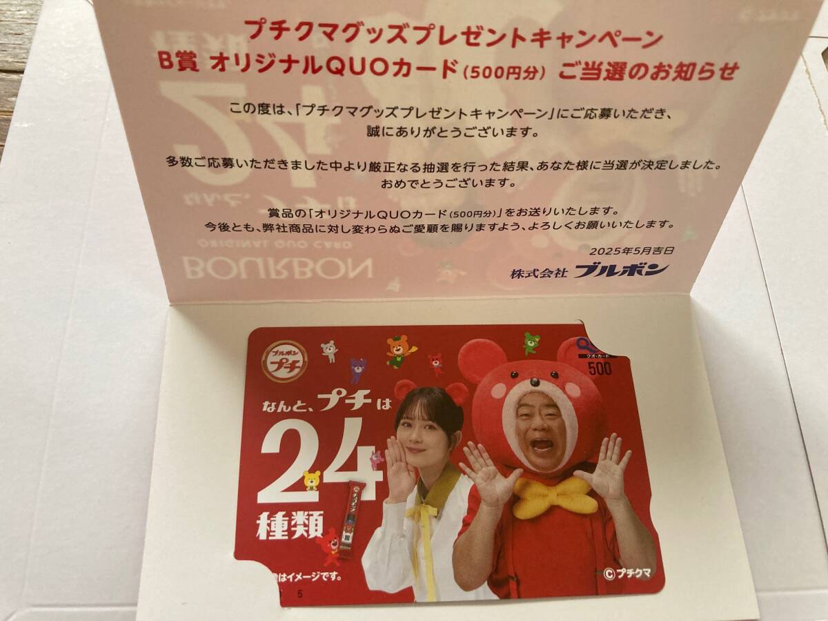 2025年最新】Yahoo!オークション - クオカード(プリペイドカード