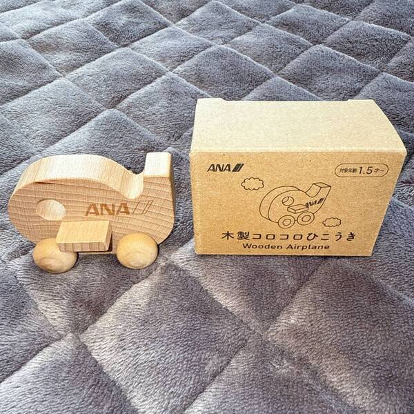 ◆当日発送◆【新品未使用品】 ANA 木製コロコロひこうき 限定品 レア品 入手困難 おもちゃ 子ども 飛行機 コレクター コレクション