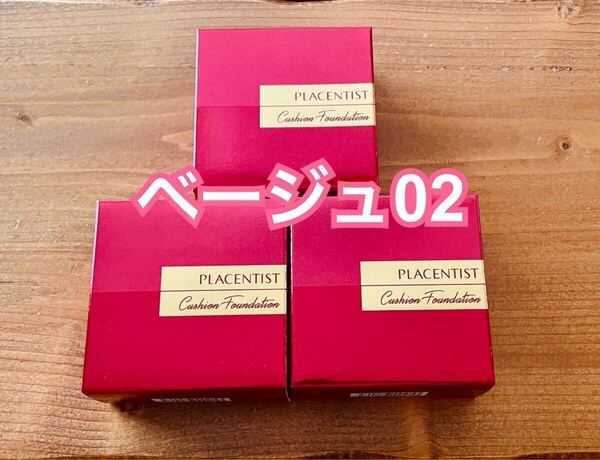 銀座ステファニー化粧品 クッションファンデーション プラセンティスト