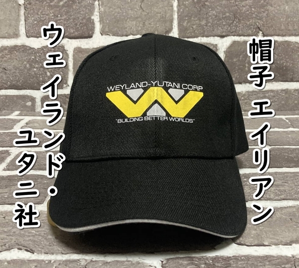 ▲棚:V_H7【帽子 ウェイランド・ユタニ社 (エイリアン:シガニー・ウィーバー 主演) #1】sa_wjig