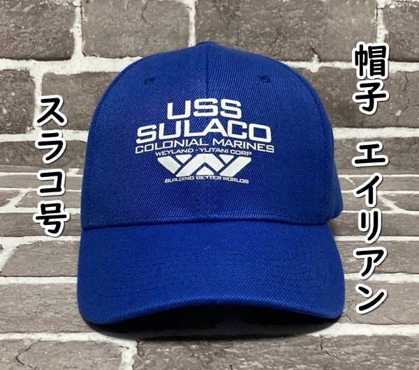 ▲棚:V_H7【帽子 USS スラコ号 (エイリアン2:シガニー・ウィーバー 主演) #ネイビー】sa_wjig
