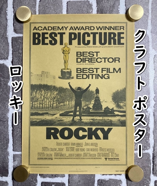 ▲棚:V_H7【クラフト紙製 ポスター ロッキー (シルベスター・スタローン 主演) 42㎝×30㎝】sa_wjig