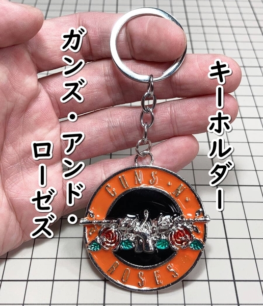 ▲棚:V_H7【キーホルダー ガンズ・アンド・ローゼズ #2】sa_wjig