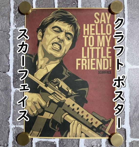 ▲棚:V_H7【クラフト紙製 ポスター スカーフェイス (アル・パチーノ 主演) 42㎝×30㎝ #2】sa_wjig