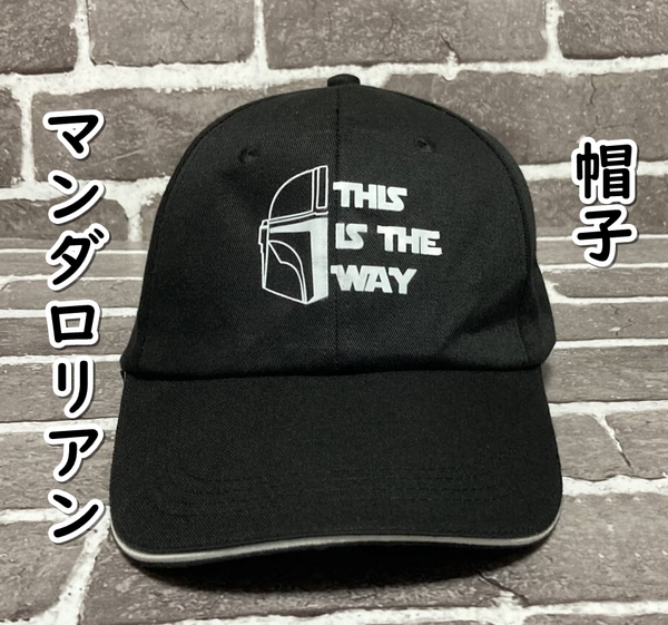 ▲棚:V_H7【帽子 マンダロリアン (スター・ウォーズ)】sa_wjig