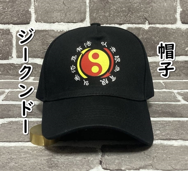 ▲棚:V_H7【帽子 ジークンドー:ブルース・リー】sa_wjig