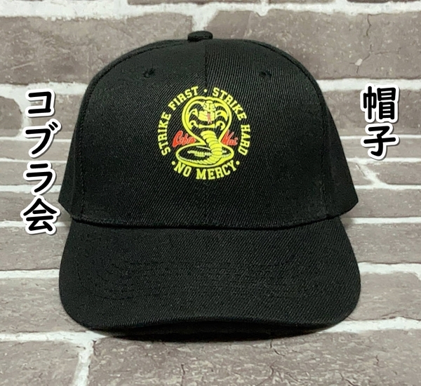 ▲棚:V_H7【帽子 コブラ会 (ベスト・キッド)】sa_wjig