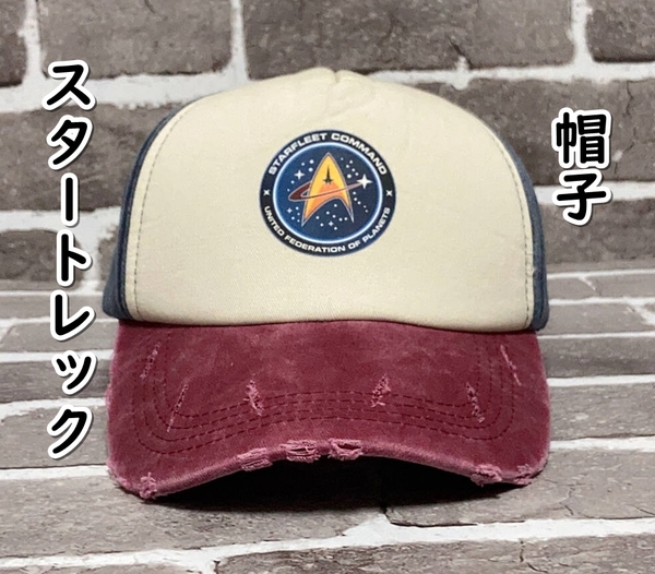 ▲棚:V_H7【帽子 スターフリート・コマンド (スタートレック) ヴィンテージ加工 #1】sa_wjig