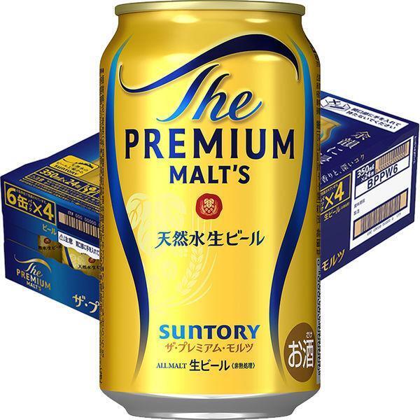ビール 350 48缶