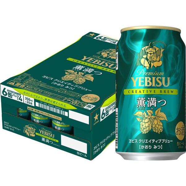 ビール350 × 48缶