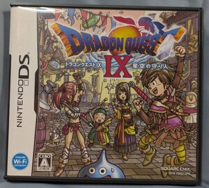 中古美品 ニンテンドーDSソフト『ドラゴンクエストⅨ 星空の守り人』
