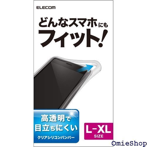 エレコム スマホケース マルチケース シリコンバンパー イズ 約5.2~6.5インチ クリア P-SBT03CR 159