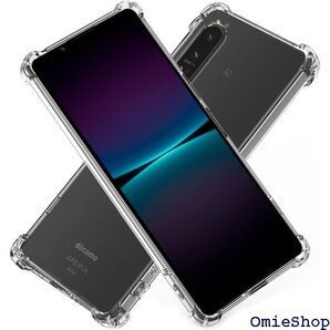 Hy+ Xperia1 IV 耐衝撃 ケース SO-5 MIL規格 クリア 衝撃吸収ポケット内蔵 TPU ケース 707