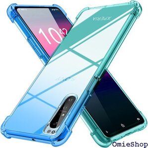 Xperia 1 II ケース クリア 薄型 グラデー II 携帯カバー ブルー/緑 MD-SXJB-01-05 876