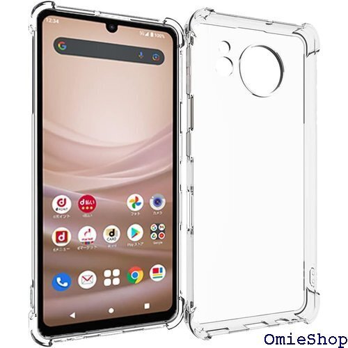 『全面保護 』AQUOS sense7 用のケース S 変防止/滑り止め/擦り傷防止/柔軟/光沢感/軽薄/透明 904