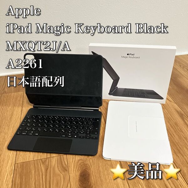 Apple アップル iPad Magic Keyboard マジックキーボード