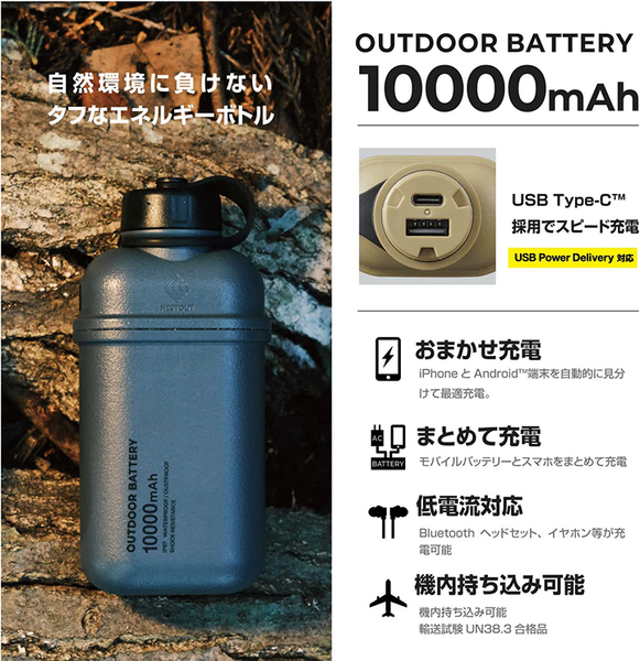 急速充電*Type-C入力【エレコム】モバイルバッテリー大容量10000mAh防水防塵IP67耐衝撃PSE認証【USB-C/A合計20W出力】NESTOUT【ブラック】
