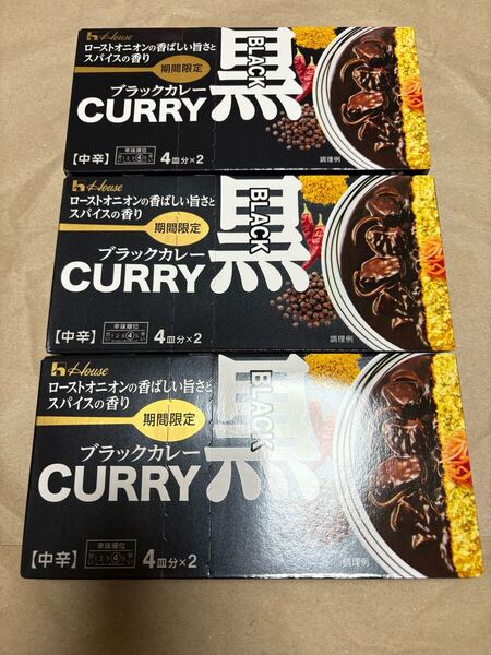 ハウス食品 ブラックカレー ルウ 174g×3個 クーポン消費に◎