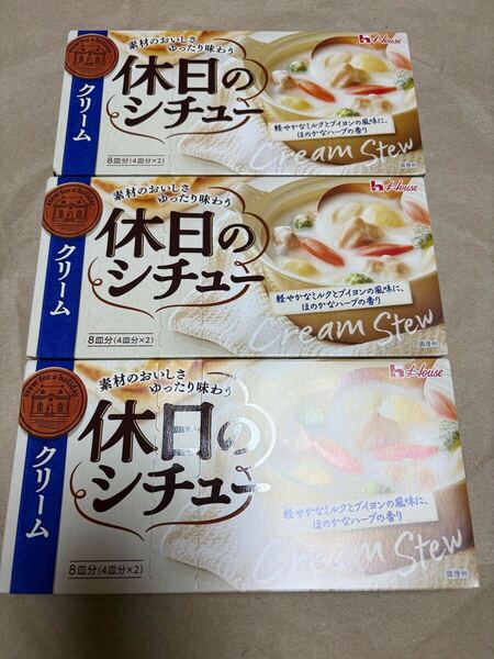 ハウス食品 休日のシチュー クリーム ルウ 142g×3個 クーポン消費に◎