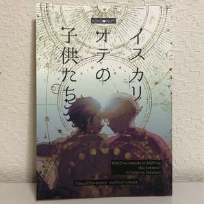 東京リベンジャーズ 同人誌 九井一×乾青宗2 ココイヌ