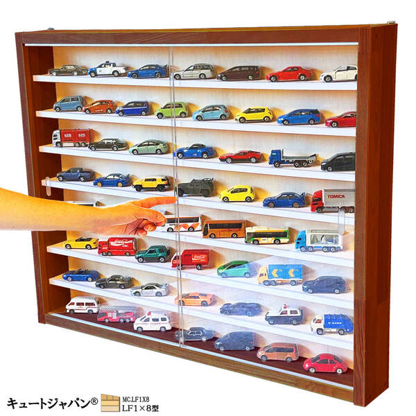 コレクション 木製ミニカーケース ラック シェルフ 収納棚 アクリル障子付 マホガニ色塗装 日本製 MC・LF1×8型