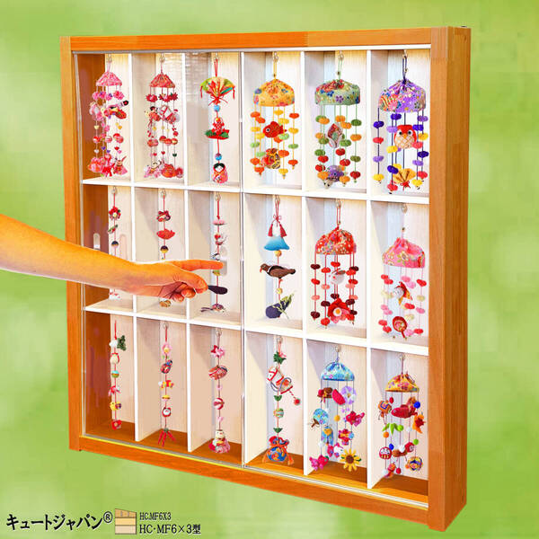 収納棚 ちりめん細工 つるし飾り コレクション 8マス アクリル障子付 メープル色塗装 日本製 MF6×3型