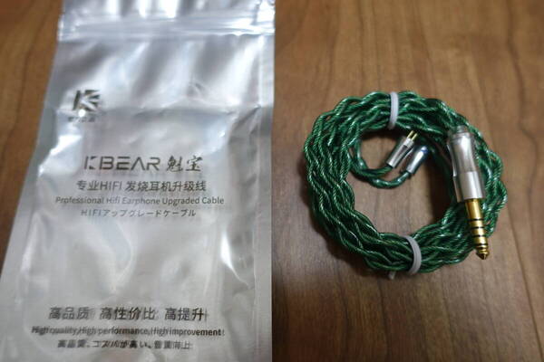 ☆KBEAR 青剛 Aegis Wire 2Pin 4.4mm イヤホンリケーブル
