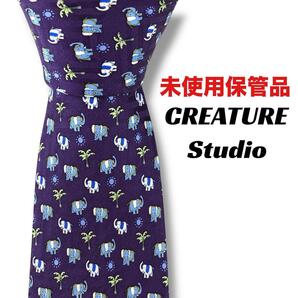 【6983】未使用保管品 クリーチャースタジオ ネクタイ パープル系 ゾウ柄