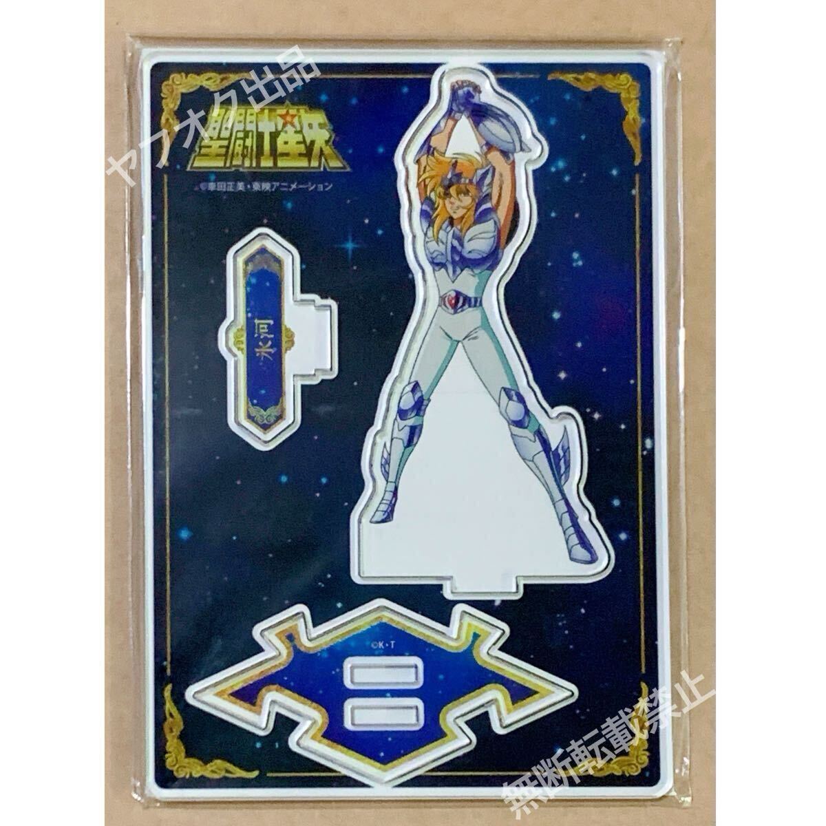 2025年最新】Yahoo!オークション -聖闘士星矢 limited base 限定