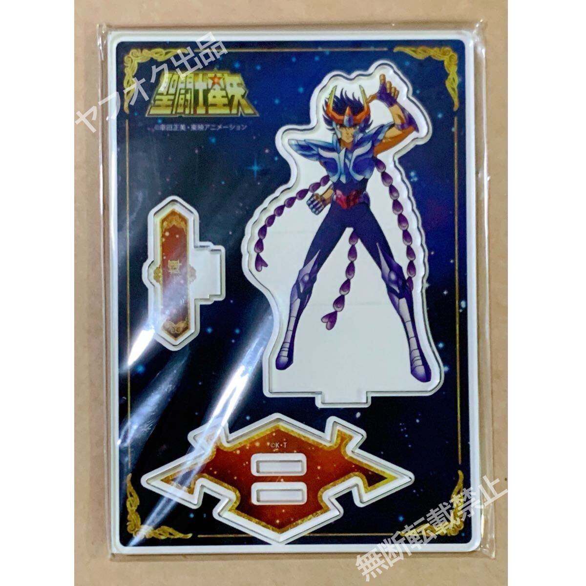 注目の Yahoo!オークション -「聖闘士星矢 limited base」の落札相場 カードダスその他