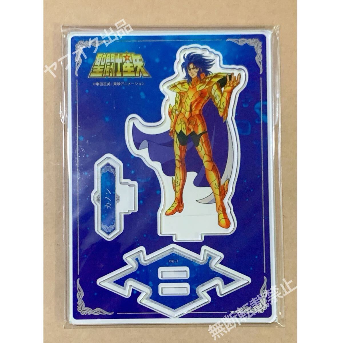 Yahoo!オークション -「聖闘士星矢 limited base」の落札相場