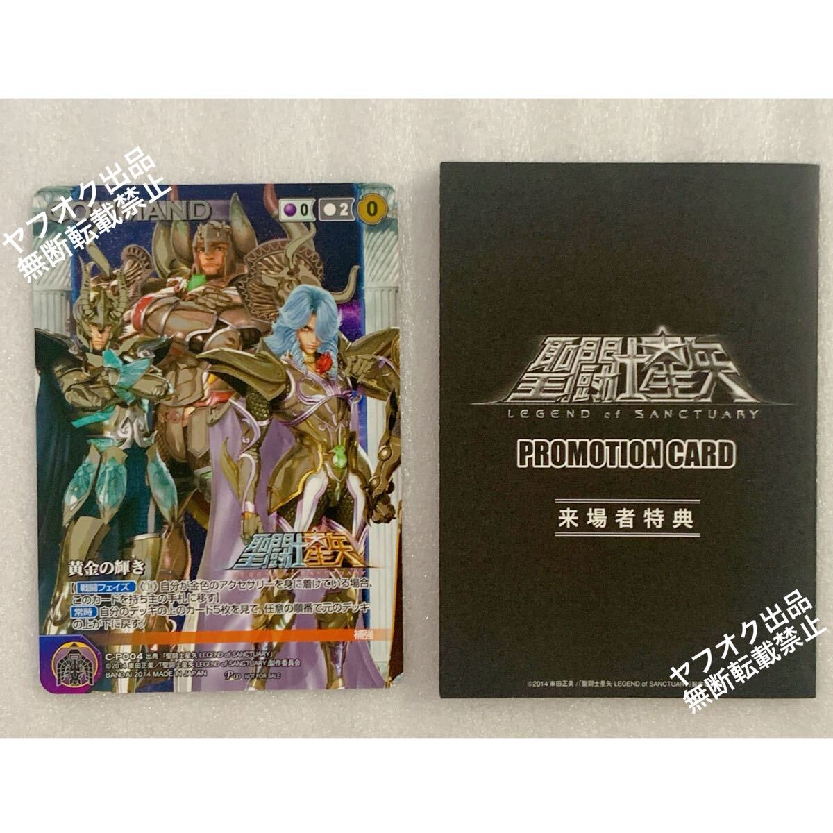 Yahoo!オークション -「聖闘士星矢 クルセイド」の落札相場