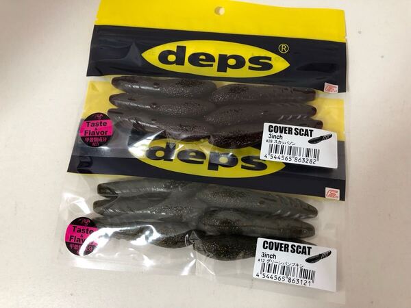【新品】 デプス カバースキャット 3inch deps グリーンパンプキン スカッパノン