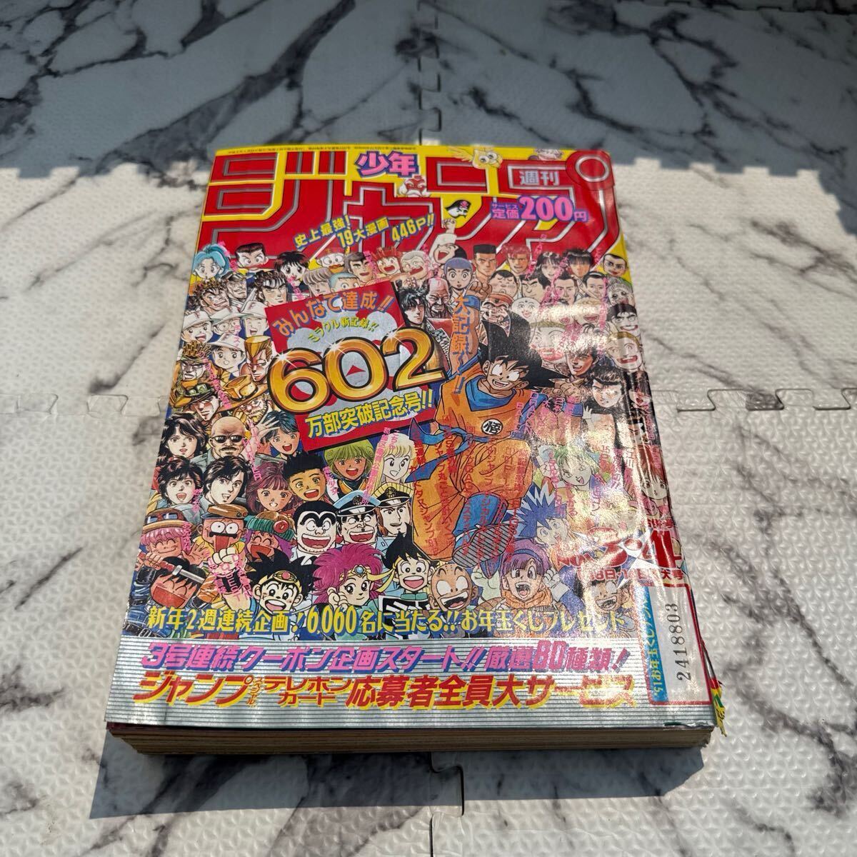 2025年最新】Yahoo!オークション -週刊少年ジャンプ 1991(本