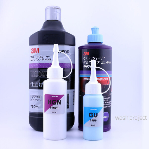 3M ウルトラフィーナHGN 100g グロスアップコンパウンド 50g セット