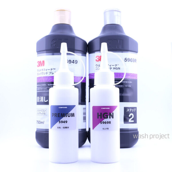 3M ウルトラフィーナ コンパウンドプレミアム120g HGN 100g セット.