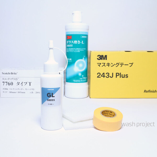 3M ガラス磨きセット ガラス磨き-L 38055(110g)、スコッチ・ブライト 7760タイプT(2枚)、マスキングテープ