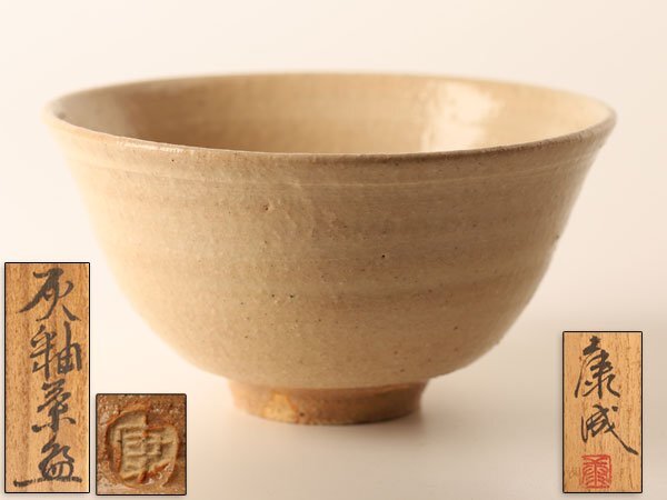 松井康成　粉引茶碗 素朴で透明感のある名碗！7138 松井康成 粉引茶碗 素朴で透明感のある名碗！7138