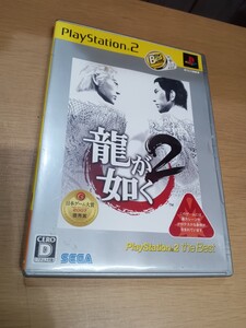 PS2 龍が如く2 中古ソフト SEGA PlayStation 龍が如く PS2ソフト