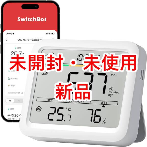 【新品・未開封】SwitchBot CO2センサー 二酸化炭素濃度計 温湿度計