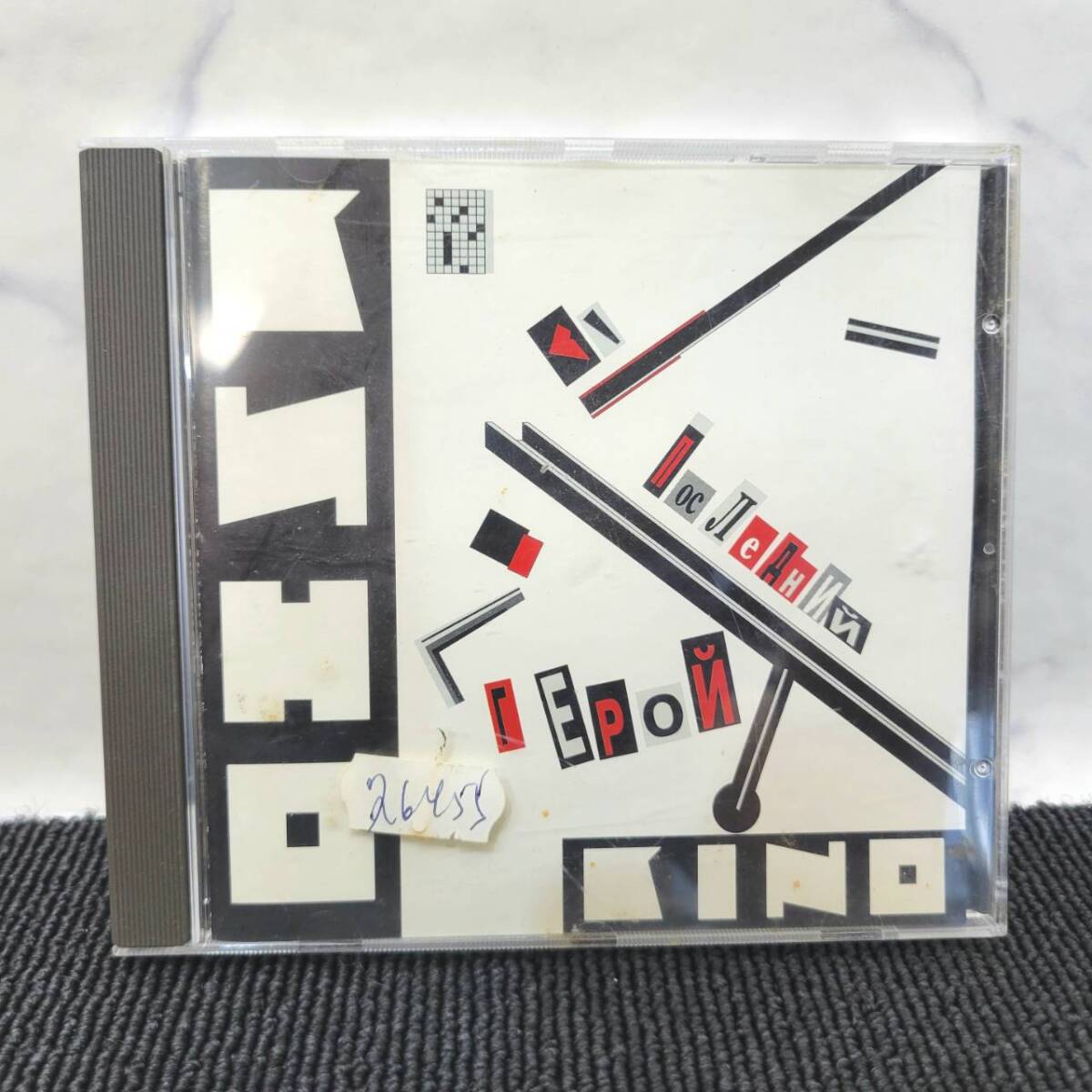 ロシア物 クラシックcd Yahoo!オークション -「(ソ連 ソビエト ロシア)」(ロック